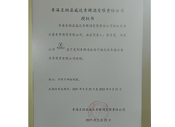 厂家授权
