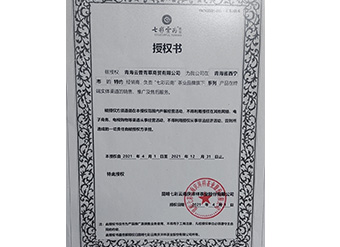 厂家授权